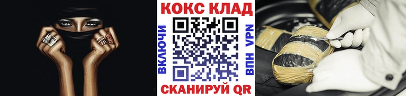 Наркота Нефтеюганск АМФ Каннабис Кокаин