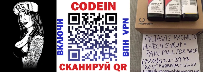Кодеиновый сироп Lean Purple Drank  Нефтеюганск 