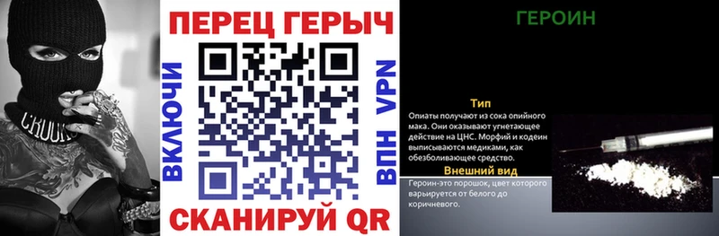 ГЕРОИН Heroin купить наркоту Нефтеюганск