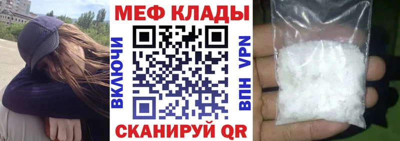 Мефедрон кристаллы Нефтеюганск