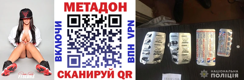 где можно купить наркотик  Нефтеюганск  МЕТАДОН VHQ 
